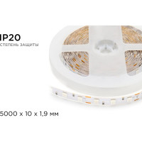 Светодиодная лента APEYRON в блистере 12В, 14,4Вт/м, smd 5050 50BL