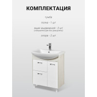 Тумба AQUATON БЕККА 70 белый/Дуб Сомерсет, под раковину Балтика 70 1A208701BAC20 00045166