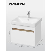 Тумба под раковину Акватон Марти 55 ясень шимо 1A263201MY010