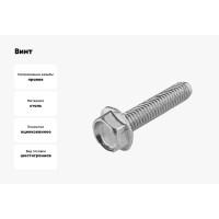 Резьбовыдавливающий винт ЦКИ DIN 7500D, М6x30, Ц, SW10, 100 шт. 68187