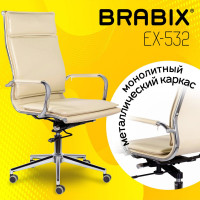 Офисное кресло BRABIX PREMIUM Kayman EX-532, экокожа, хром, бежевое S-0428 532544