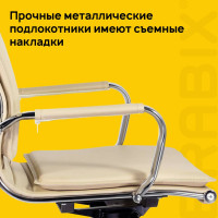 Офисное кресло BRABIX PREMIUM Kayman EX-532, экокожа, хром, бежевое S-0428 532544