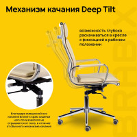 Офисное кресло BRABIX PREMIUM Kayman EX-532, экокожа, хром, бежевое S-0428 532544