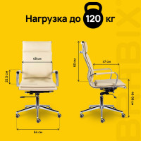 Офисное кресло BRABIX PREMIUM Kayman EX-532, экокожа, хром, бежевое S-0428 532544
