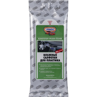 Влажные салфетки для пластика Pingo 20 шт./уп. 85070-0