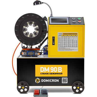 Обжимной пресс станок для РВД DOMICRON Smart Panel DM 90B (220V) DM90B220V