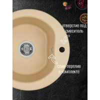 Кухонная Мойка AQUATON Мида Латте NEW 00040622 1A712732MD260