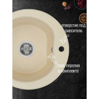 Кухонная Мойка AQUATON Мида Шампань NEW 00048697 1A712732MD290