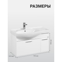 Тумба Инди 80 Умывальник "Коралл-83" прав/крыло AQUATON 00035894 1A188401ND010