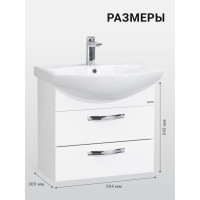 Тумба УМЫВАЛЬНИК AQUATON Ария 65 М SMILE 65 00015230 1A123301AA010