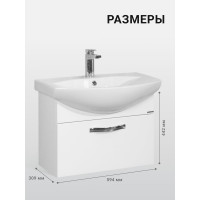 Тумба УМЫВАЛЬНИК AQUATON Ария 65 SMILE 65 00015238 1A134001AA010