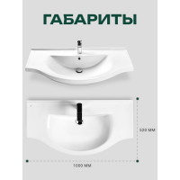 Умывальник Santek Эльбрус-100 00026777 1WH110255