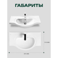 Умывальник Santek Сенеж-87 00028266 1WH110265