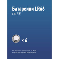Элемент питания КОСМОС G4L626, LR66, 177, 377 6BL KOCG4(LR66)6BL