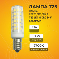 Светодиодная лампа Ecola T25 led micro 10.0w, e14, 2700k, 340, кукуруза, для холодильника, швейной машинки и т.д., 70x20 mm B4TW10ELC