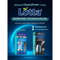 Таблетки для очистки ОТ НАКИПИ LOTTA 6 таб. Cu1m6