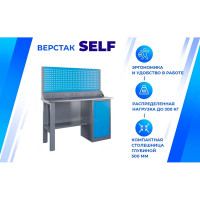 Верстак Верстакофф SLF 141.17.2-1R 116336