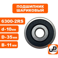 Шариковый подшипник UNITED PARTS 6300-2RS (закрытый) 90-0637