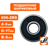 Шариковый подшипник UNITED PARTS 606-2RS (закрытый) 90-0386