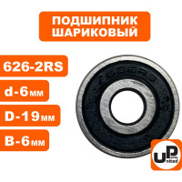 Шариковый подшипник UNITED PARTS 626-2RS (закрытый) 90-0400