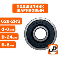Шариковый подшипник UNITED PARTS 628-2RS (закрытый) 90-0410
