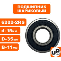 Шариковый подшипник UNITED PARTS 6202-2RS (закрытый) 90-0404
