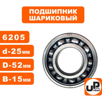 Шариковый подшипник UNITED PARTS 6205 сепаратор металл (открытый) 90-0461