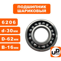 Шариковый подшипник UNITED PARTS 6206 сепаратор металл (открытый) 90-0462