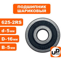 Шариковый подшипник UNITED PARTS 625-2RS (закрытый) 90-0395