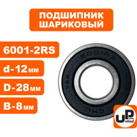 Шариковый подшипник UNITED PARTS 6001-2RS (закрытый) 90-0396