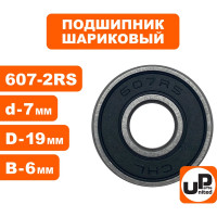 Шариковый подшипник UNITED PARTS 607-2RS (закрытый) 90-0385