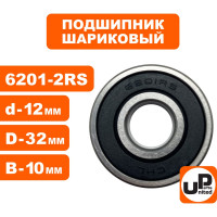 Шариковый подшипник UNITED PARTS 6201-2RS (закрытый) 90-0402