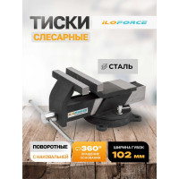 Тиски стальные поворотные iLOFORCE с наковальней 4" (100мм) IF-6540804(60992)