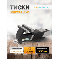 Тиски стальные iLOFORCE с наковальней 3" (80мм) IF-6540803(60991)