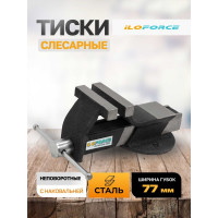 Тиски стальные iLOFORCE с наковальней 3" (80мм) IF-6540703(60986)