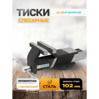 Тиски стальные iLOFORCE с наковальней 4" (100мм) IF-6540704(60987)