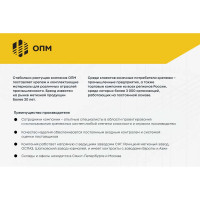 Пресс-масленка ОПМ ГОСТ 19853-74 1.2.Ц6 100 шт УТ000108801