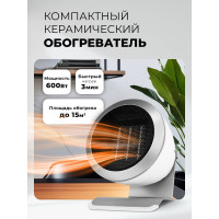 Тепловентилятор керамический LEX LXCR 1520 LXCR1520