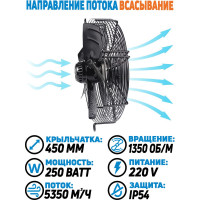 Осевой вентилятор АРКАИМ 450 мм, 220 Вольт. Поток: всасывание. YWF4E-450S-102/60-G
