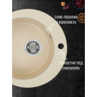 Кухонная Мойка AQUATON Иверия Кругл. 480мм.Шампань NEW 00049439 1A711032IV290
