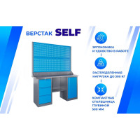 Верстак Верстакофф SLF 161.37.1-2R 116358