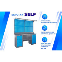 Верстак Верстакофф SLF 181.37.2-2FR 116409