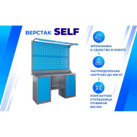 Верстак Верстакофф SLF 161.77.1-2FR 116389