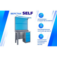 Верстак Верстакофф SLF 121.13.1-2FR 116304