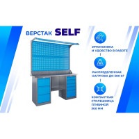 Верстак Верстакофф SLF 161.35.1-2FR 116354