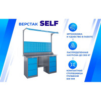 Верстак Верстакофф SLF 161.33.1-1FR 116342