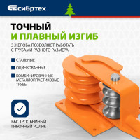 СИБРТЕХ Трубогиб ручной усиленный, 15-25мм 18109