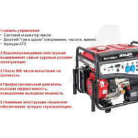 Бензиновый однофазный генератор ATLET SC11000-I