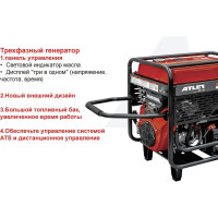Бензиновый генератор ATLET SC15000-I-3P SC13000-I-3P