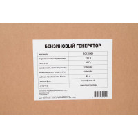 Бензиновый однофазный генератор ATLET SC13000-I